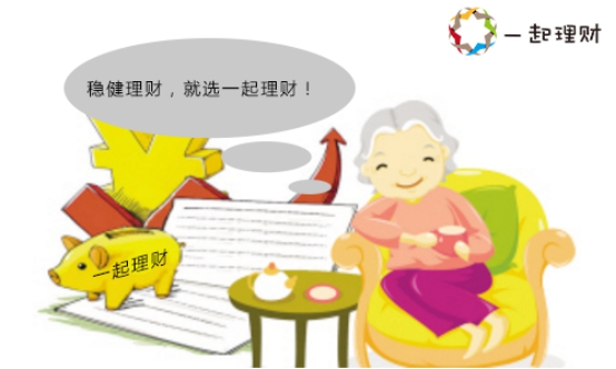 稳健理财，请选择一起理财、蜂投网和你财富