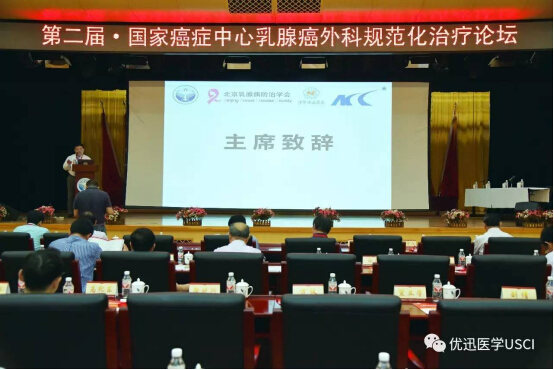 优迅医学“乳”此不同，国家癌症中心乳腺外科论坛畅议精准医疗