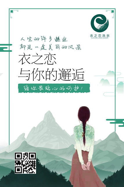 衣之恋干洗加盟告诉你含有甲醛的衣服怎么识别！