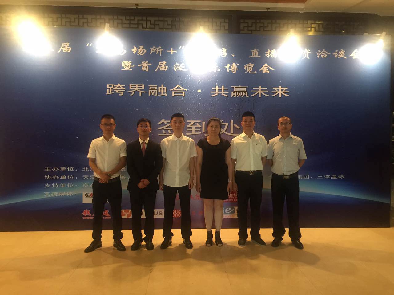 紫晶通财巨资投资直播 手游行业洽谈会