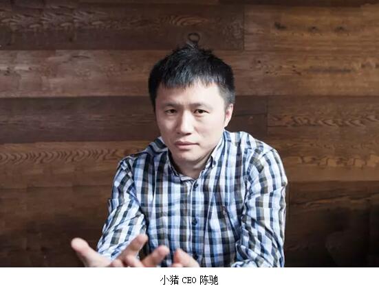 从被质疑到头部企业 小猪短租的成功是如何炼成的？