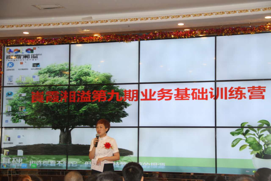 湖南崀霞湘溢健康管理有限公司举办员工技能培训班