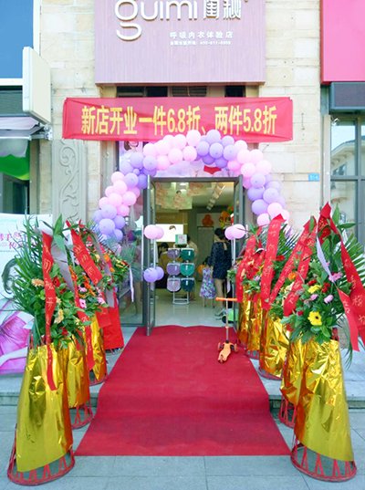 因为有前景，他们才选择加盟闺秘内衣品牌
