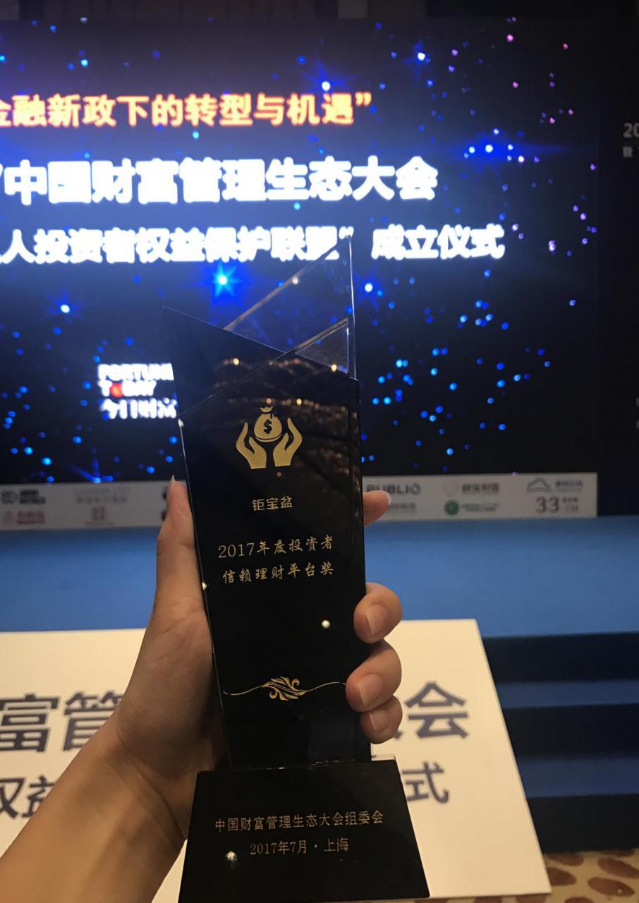 “投资者信赖理财平台”——钜宝盆