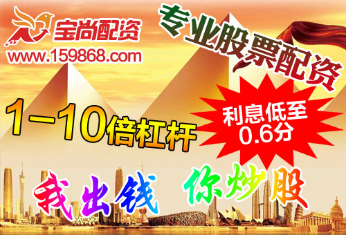 股票配资公司宝尚：大戏在后头 或一夜之间晋身万亿巨无霸
