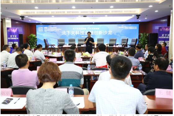 第九期北下关科技金融创新沙龙成功举办