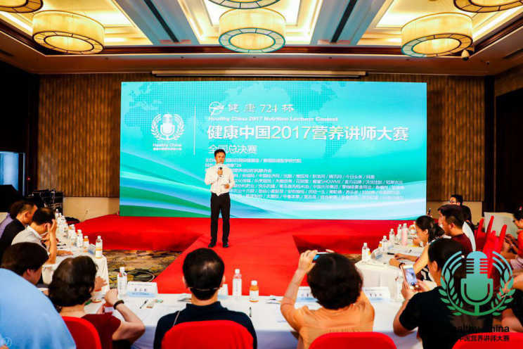今麦郎饮品携熟水凉白开助力健康中国2017营养讲师大赛
