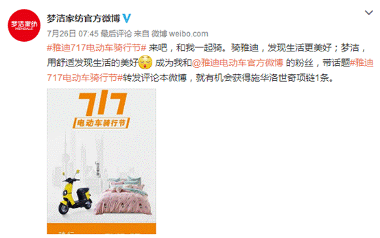 墨守成规已经OUT,雅迪717骑行节玩点不一样的！