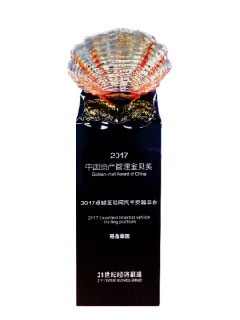 荣膺“金贝奖”卓越互联网汽车交易平台 易鑫集团生态模式获业界认可