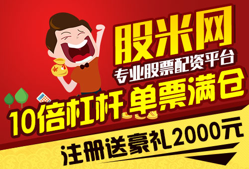 股票配资股米网：配资炒股熊途不断，但不会末路!