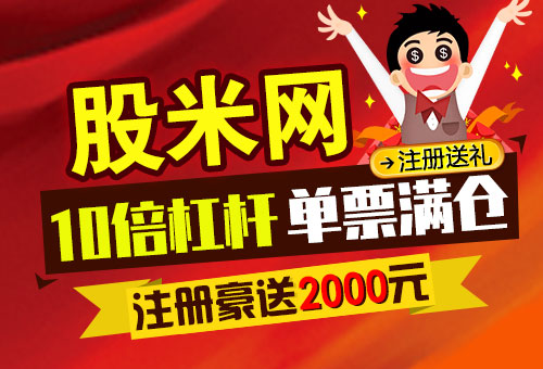 股米网股票配资平台：炒股也有“八项规定”