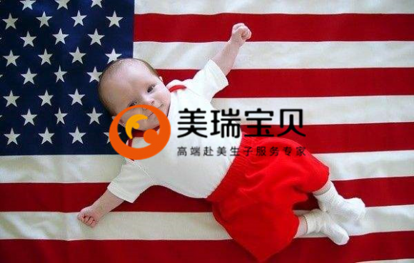 美瑞宝贝美国月子中心美妈分享赴美生子入境真实体验