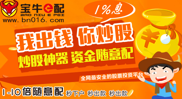 宝牛e配股票配资:风格转换 必有错杀
