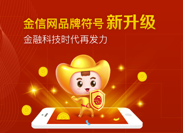 金信网：《合规区块链指引》发布 互金步入“区块链+”新时代