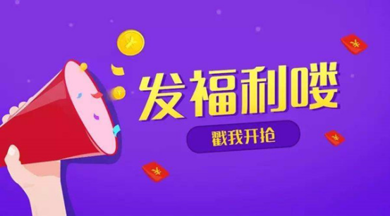 财猫网快乐理财季第三季 开心安全享收益四重大礼赚不停