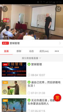 场景化“教学”提升在线教育体验  掌门号让知识变现更轻松