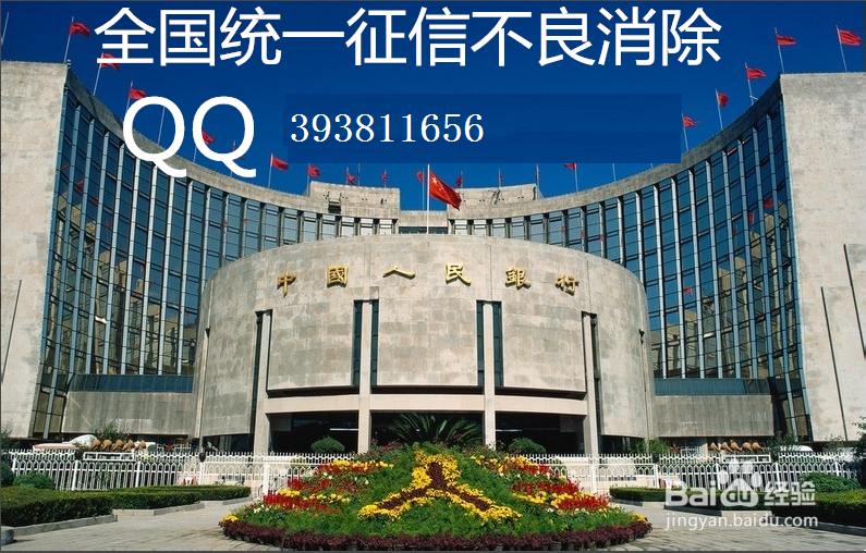 我助学贷款忘记还款，现在把逾期记录写到我个人信用报告里面了怎么办？ 