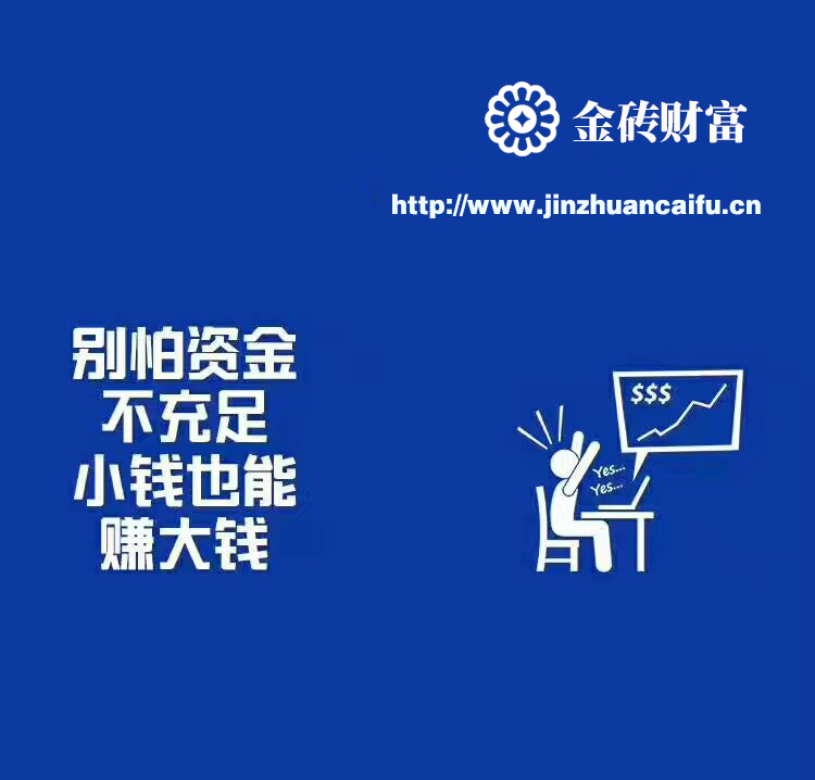 河南郑州股票配资就找金砖财富，行业内最靠谱平台