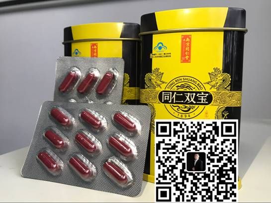 同仁双宝效果怎么样？有没有副作用？ 
