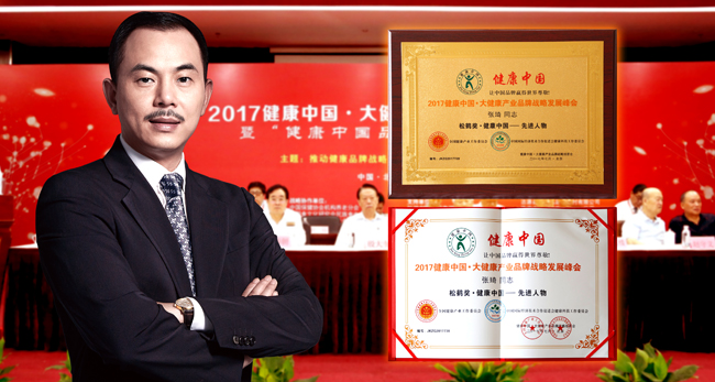 道和集团总裁：将技术产品和服务做极致，助推中国健康产业转型升级