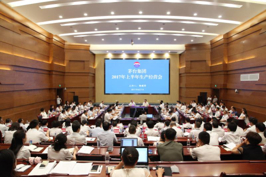 茅台集团2017年上半年生产经营会释放新动力