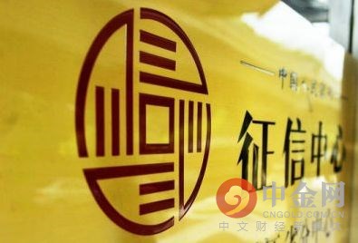 【专栏】两高“文件下发、征信业频频整治，都在透露一个信号