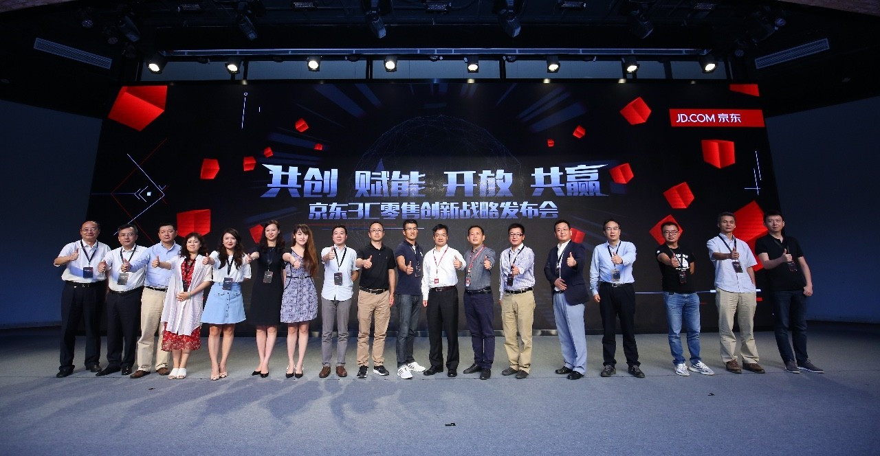 京东：第四次零售革命与物种起源