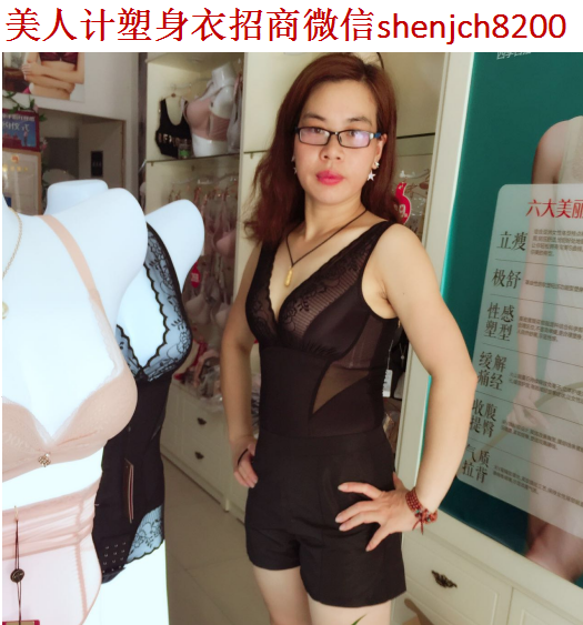美人计塑身衣有效果吗 无肩护肾养颜衣有什么功效 代理怎么做 美人计多少钱一套