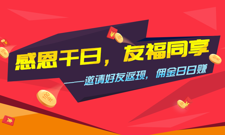 安全运营千日，众可贷引领优质网贷新时代！