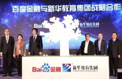 教育信贷的千亿蓝海，百度金融如何用AI和大数据破题商业化. 