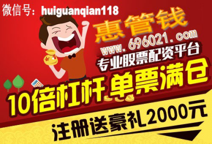 惠管钱股票配资公司：刚刚三大利空压境！盘中惊魂一跳！