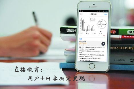 掌门号：做直播在线教育 强攻不如智取