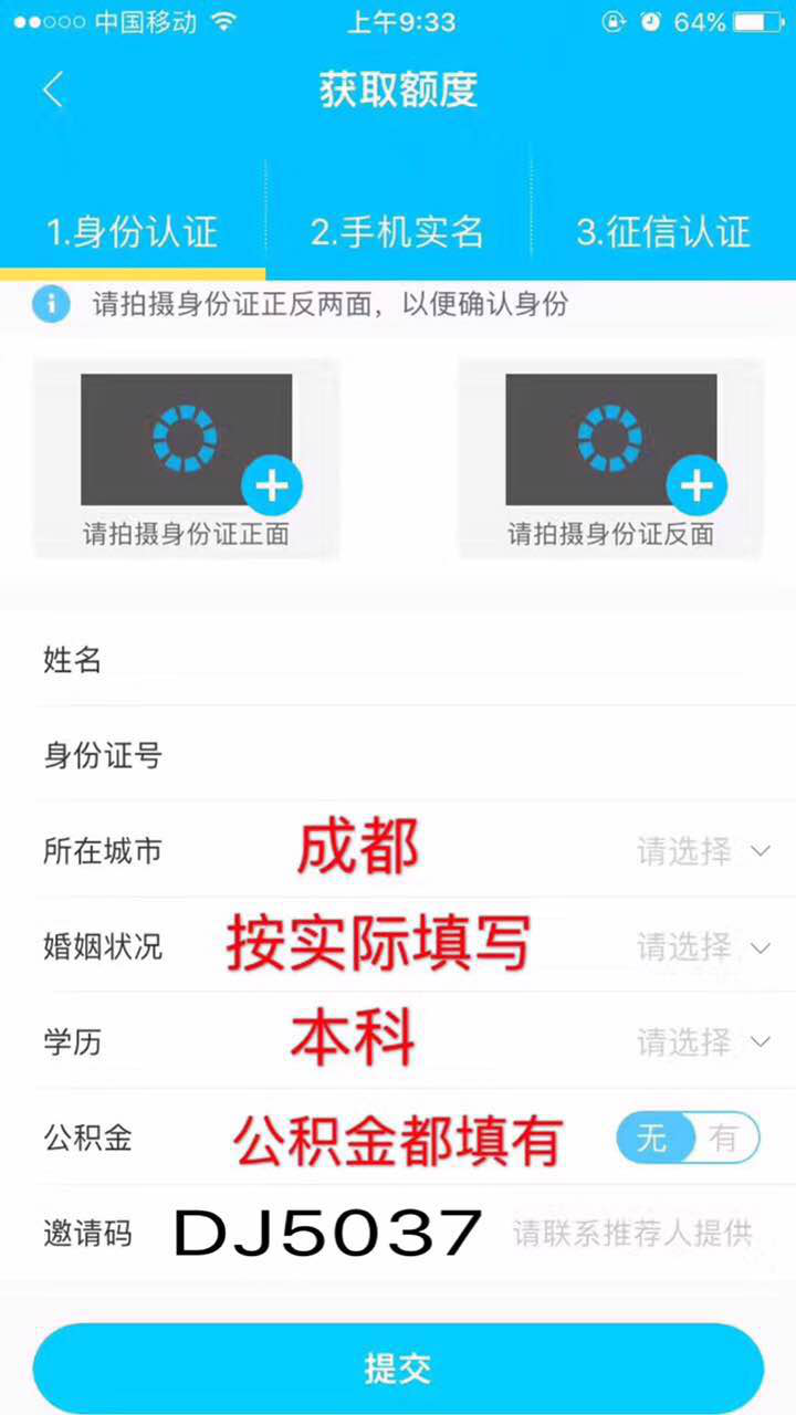 还乐推荐码是多少？还乐邀请码分享[图]