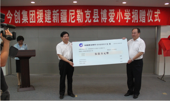 今创集团公益先行助力贫困学子打造企业发展软实力