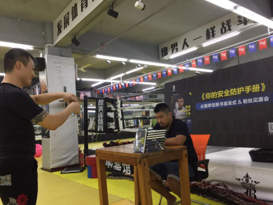 《你的安全防护手册》发布会，徐晓冬莅临王府井书店！