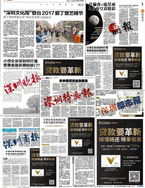深圳商报专访中安信业董事谢龙先生