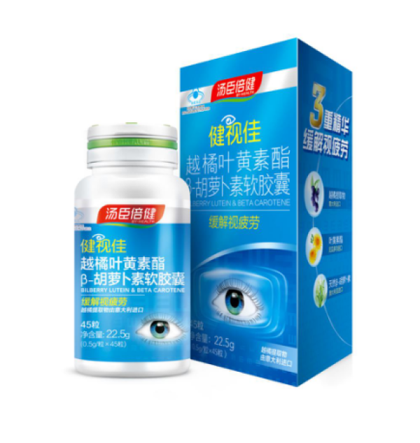 手机党不想眼睛干涩，越橘叶黄素帮你解决烦恼!