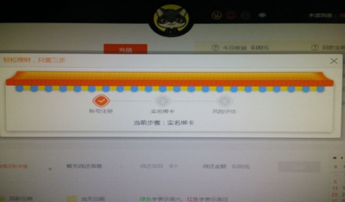网汇贷银行存管上线啦，我忍不住体验了