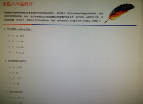网汇贷,银行存管,合规,体验,步骤流程