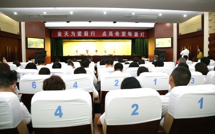 金天“为爱前行　点亮希望每盏灯”公益助学捐赠仪式今日举行