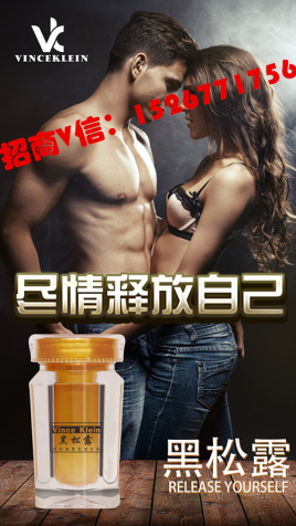 vk黑松露骗局揭幕，vk黑松露拿货多少钱代理？