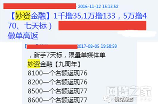 3年羊毛党，亲述为啥不投妙资金融而选网投网