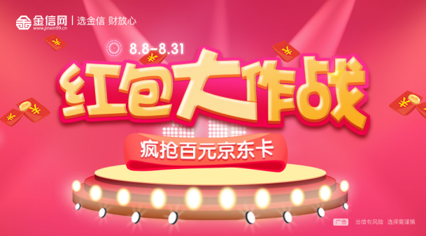 科技监管未来将至 金信网强化风控铿锵前行
