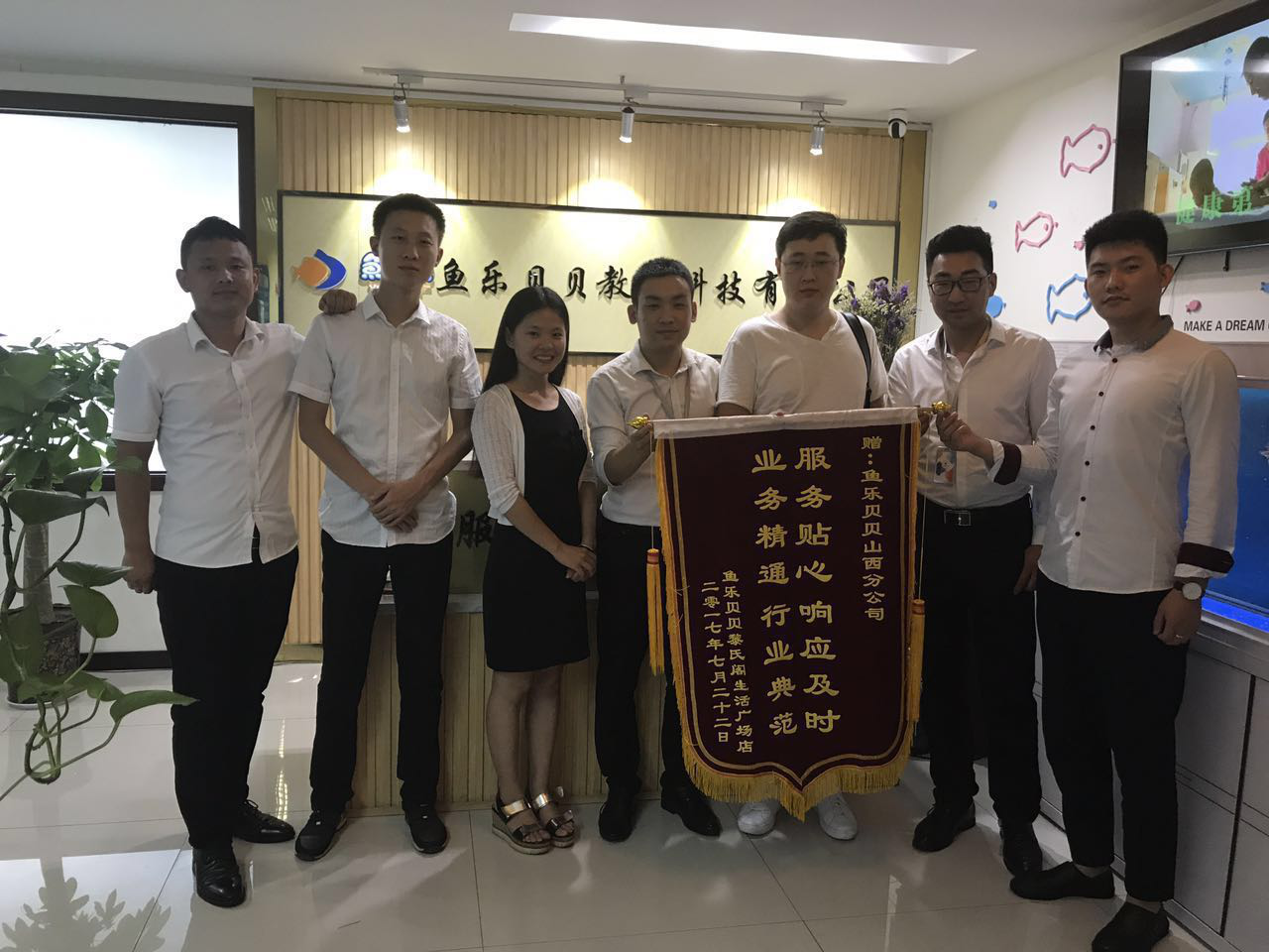 真情服务赢口碑 鱼乐贝贝引领水育行业新风范