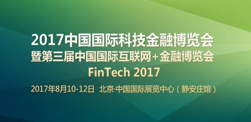 津融票号 荣膺2017中国科技金融行业“最佳风控奖”