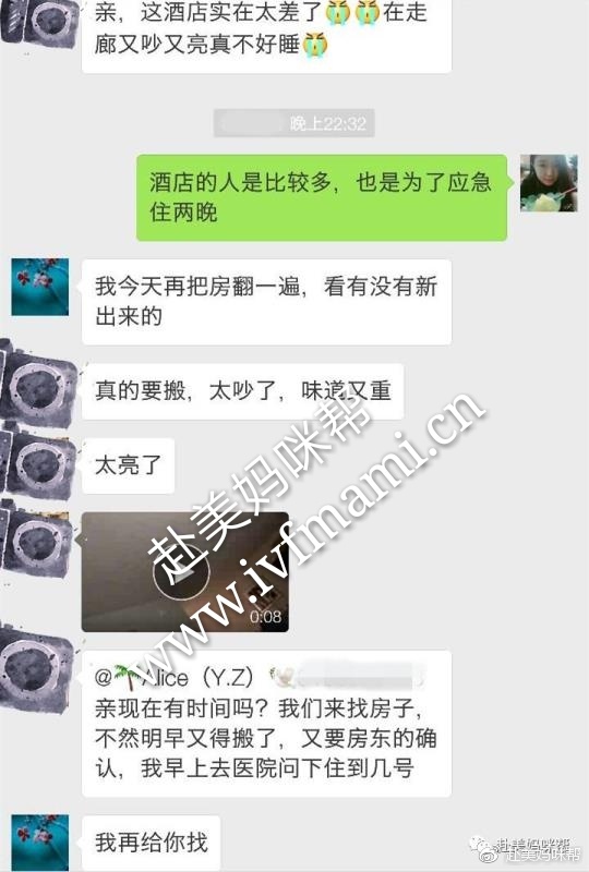 IVFmami服务日记｜英文0基础只身赴美国试管婴儿的勇敢辣妈