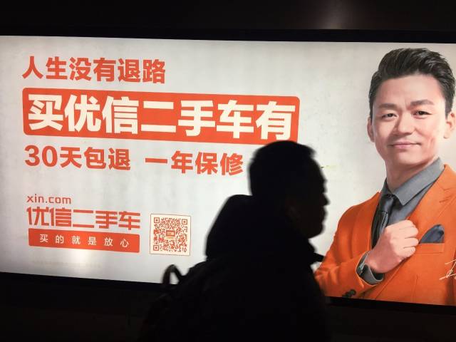 二手车金融进入混战阶段 员工成为这场商业战事的“牺牲品”