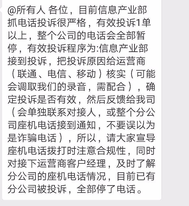 短信关停，电话封号，催收行业面临洗牌，上千公司将倒闭…