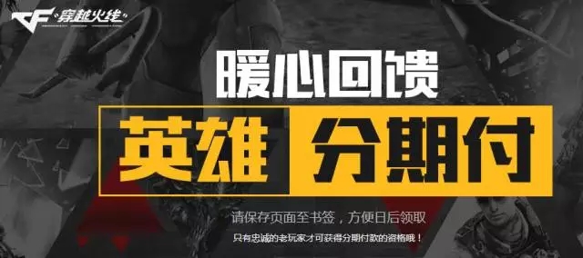 千亿网游市场，为何不被消费金融“垂涎”？网游分期付模式分析