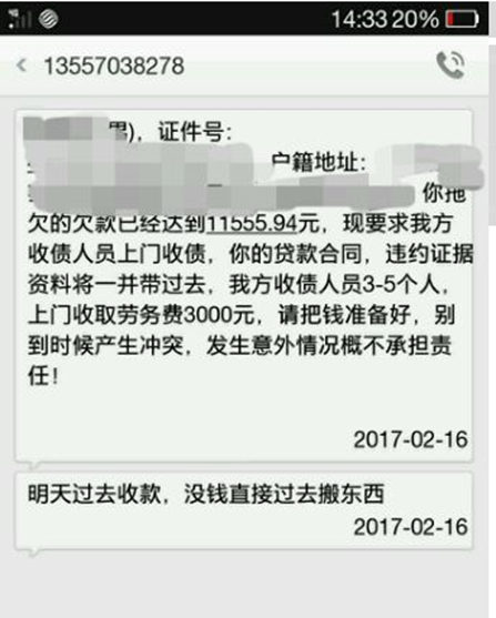 盘点消费金融“三宗罪” 佰仟和分期乐等成投诉重灾区